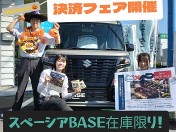 【９月スズキ最終決算！！】